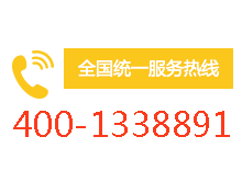 電話(huà)：400-133-8891